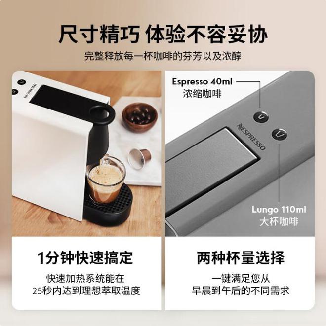 esso Mini胶囊机一键解锁“星巴克同款”pg电子免费模拟器小白秒变咖啡师！Nespr(图3)