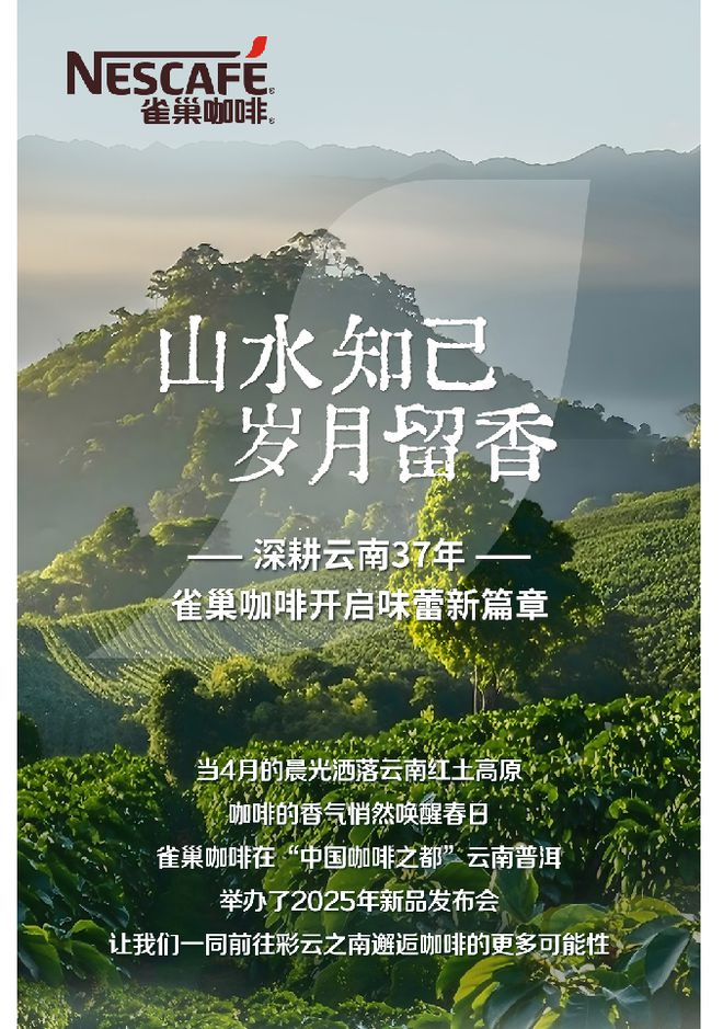 民咖啡1+2香浓升级2025新品重磅面市pg电子中国网站雀巢咖啡霸屏新潮传媒国(图7)