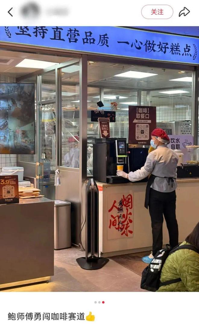 又一烘焙巨头跨界卖咖啡pg电子一杯39元