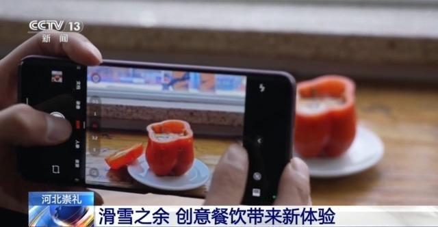 出圈” 崇礼这波宠粉操了pg电子首页彩椒咖啡火“(图2)